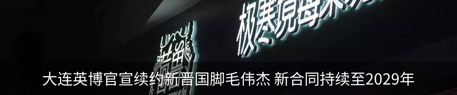 内页banner
